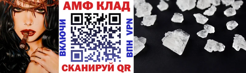АМФ 98%  наркошоп  Шацк 