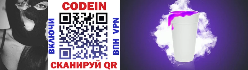 Codein Purple Drank магазин продажи Шацк