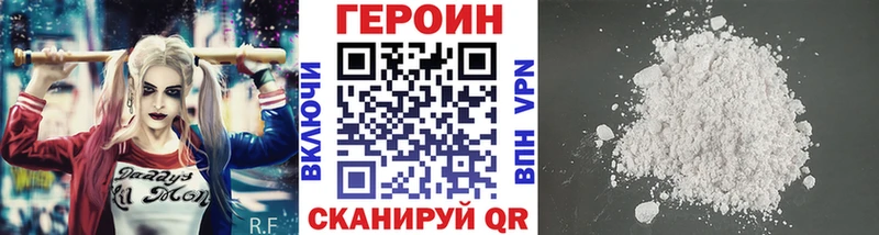 Героин хмурый  закладки  Шацк 